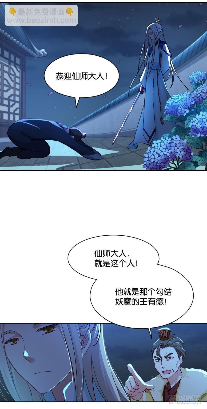仙临