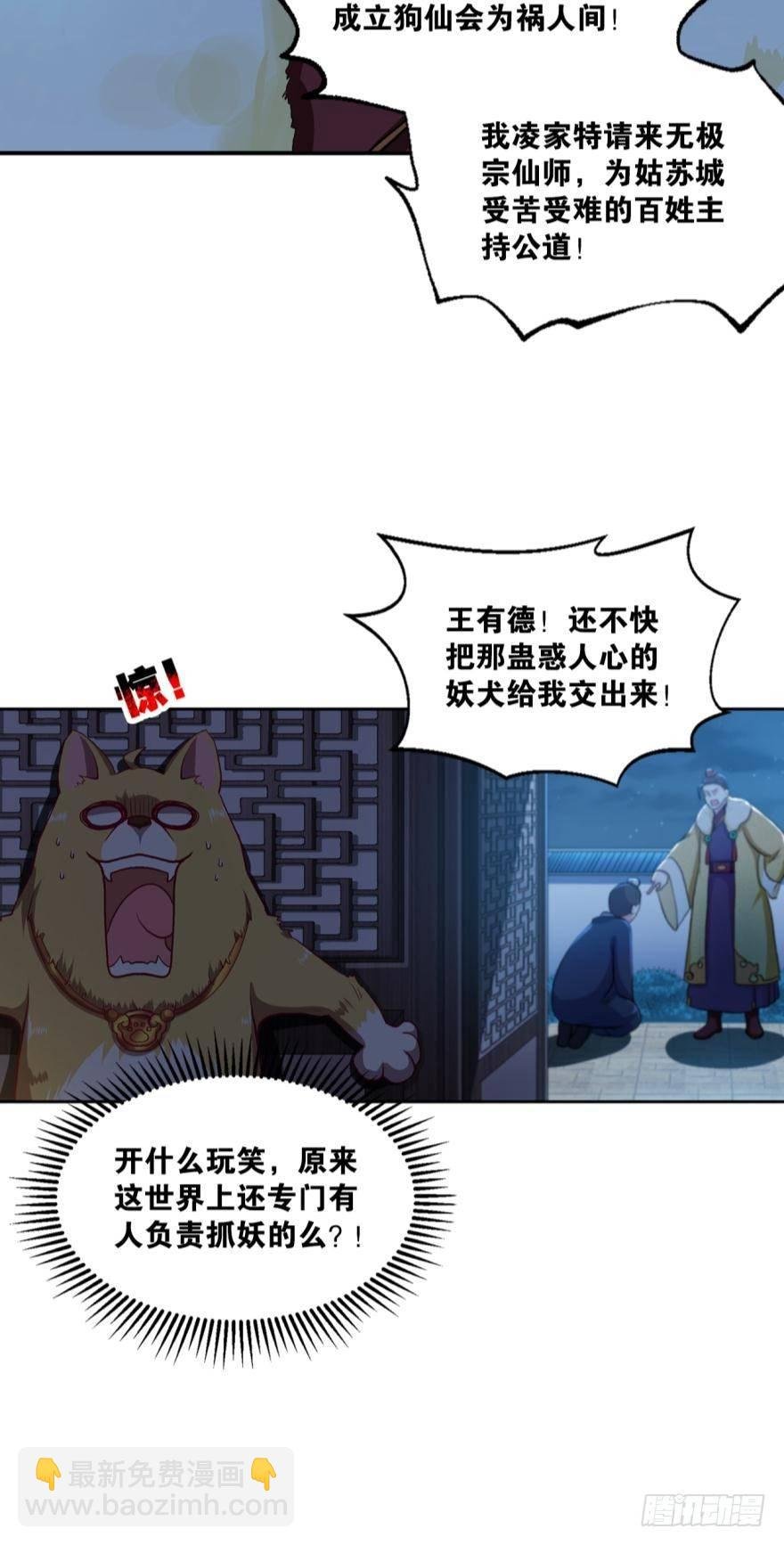 仙临