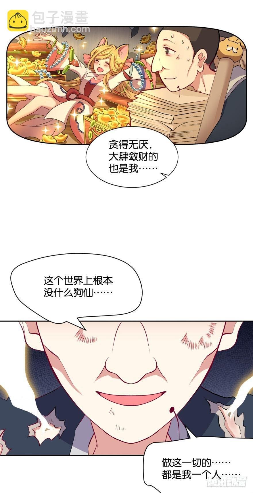 仙临