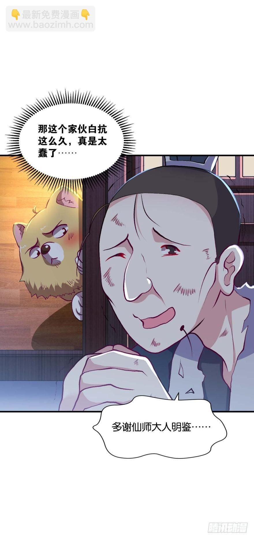 仙临