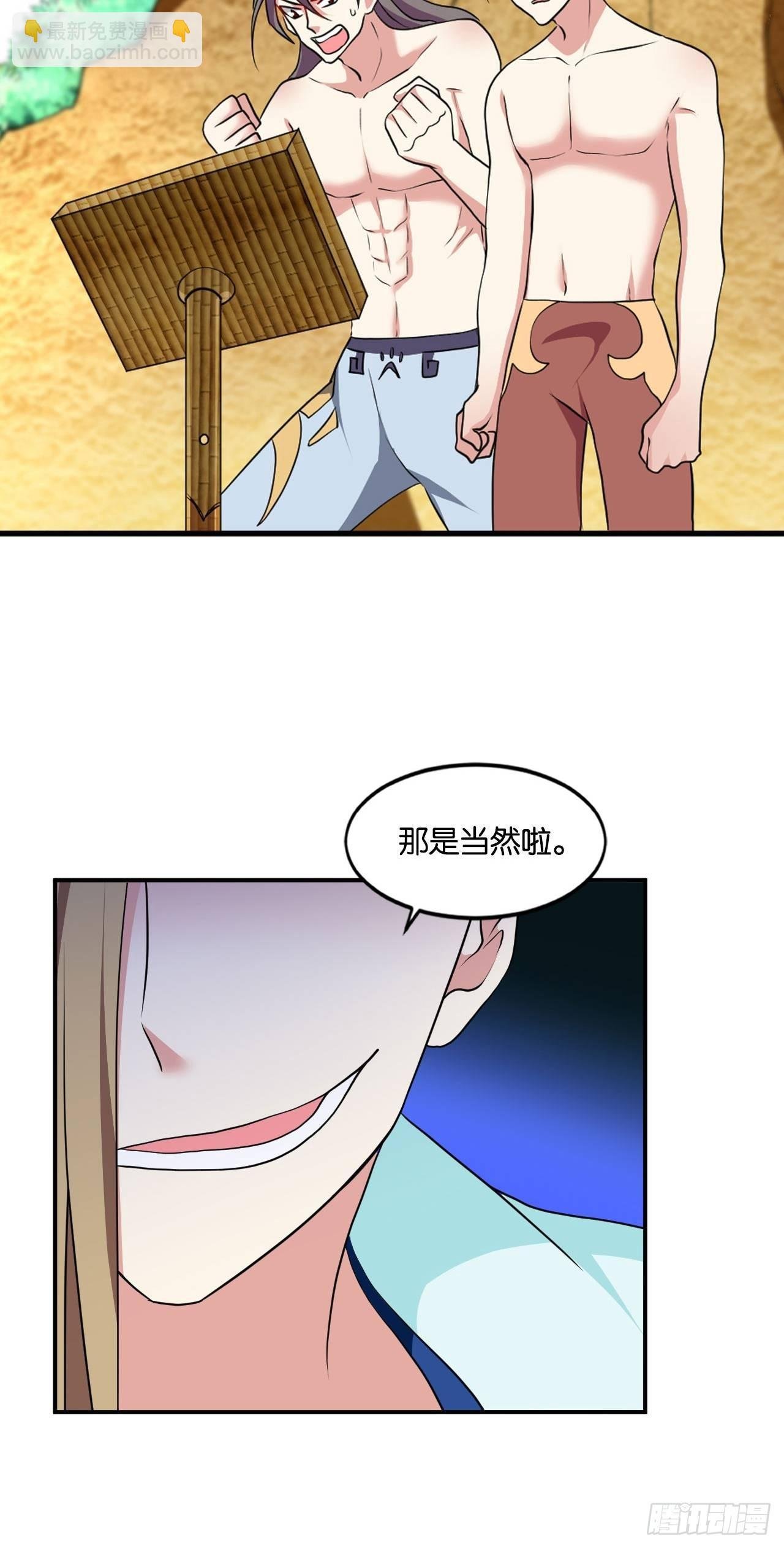 杨善想要一飞冲天