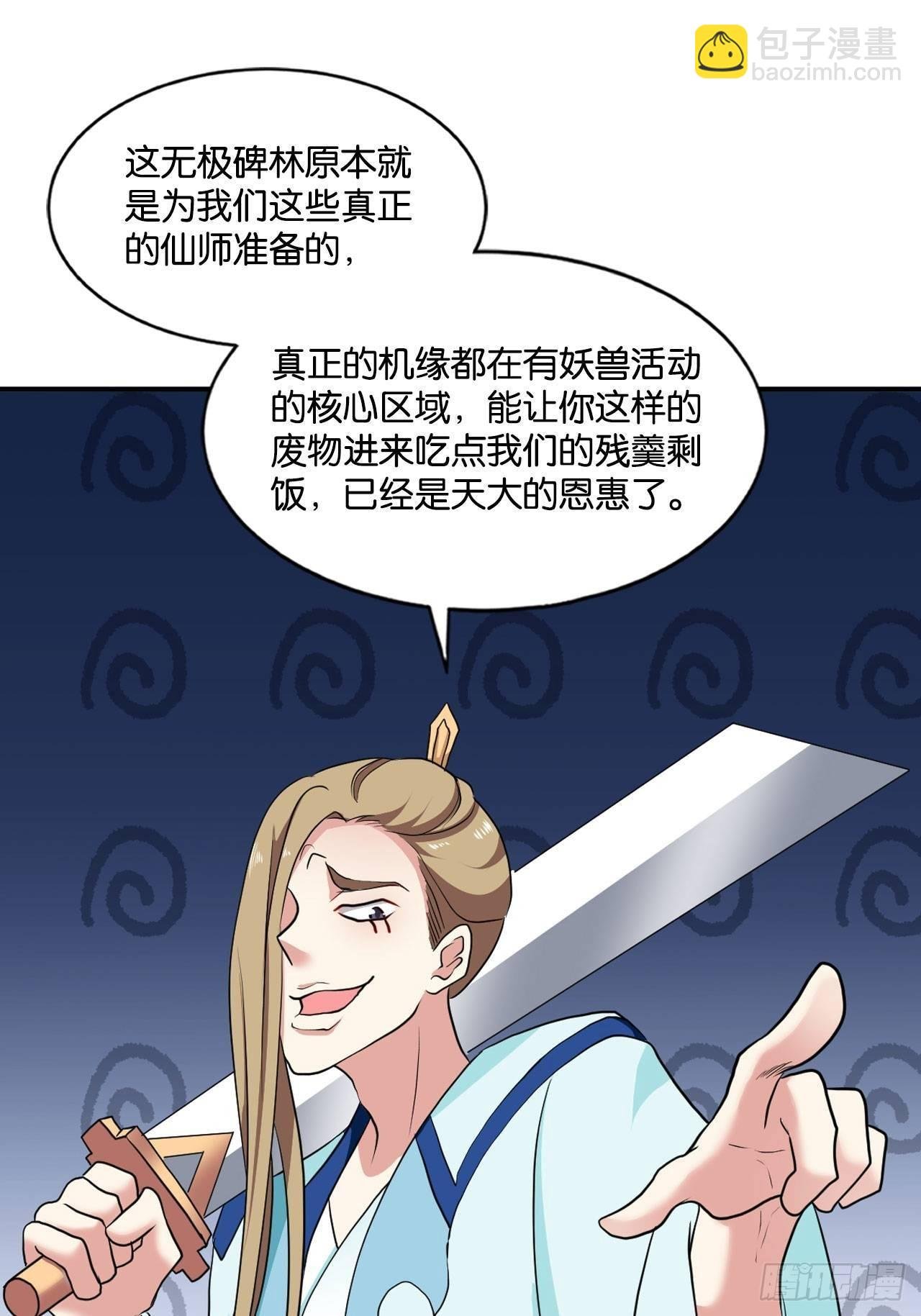 杨善想要一飞冲天