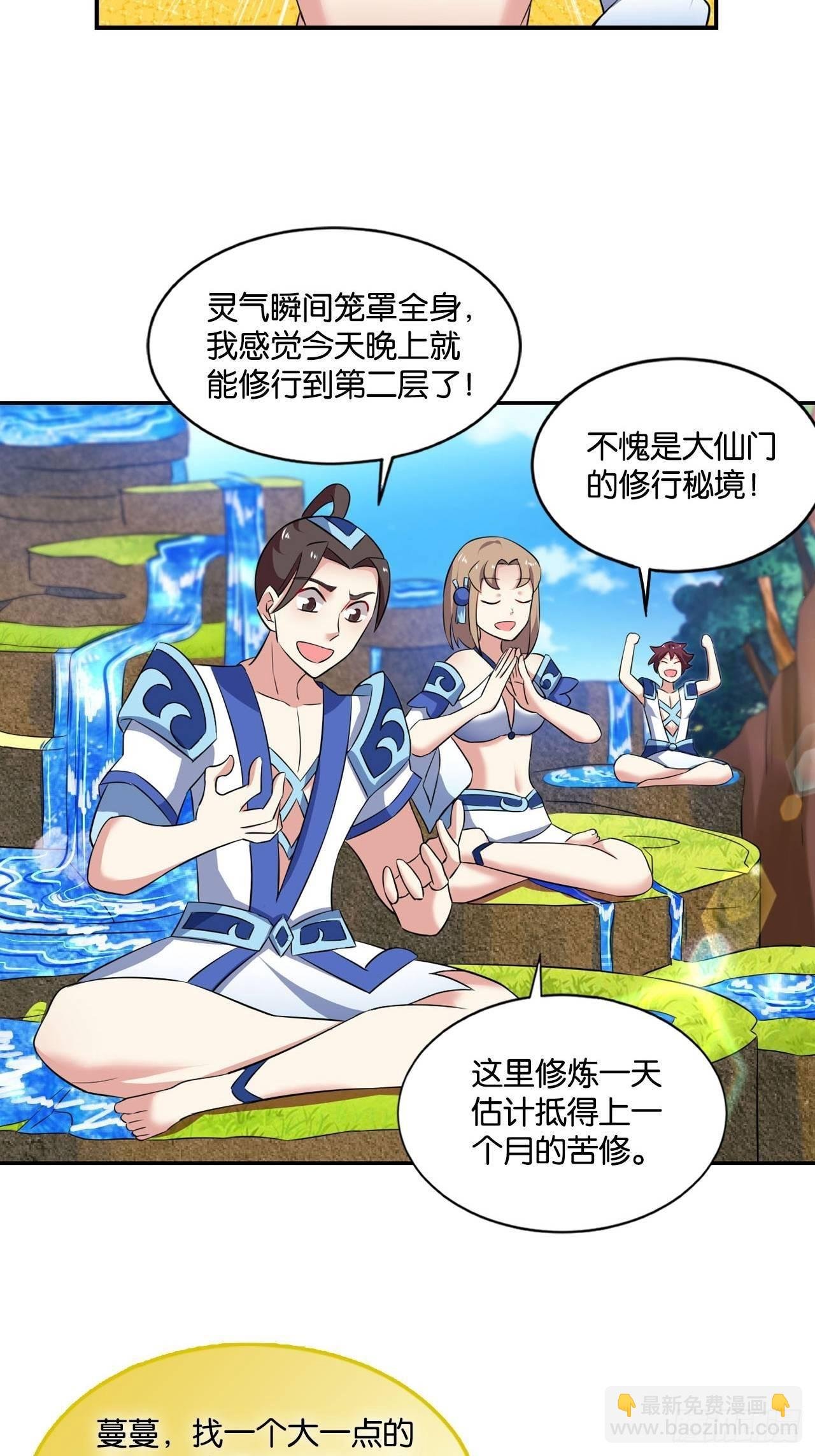 杨善想要一飞冲天