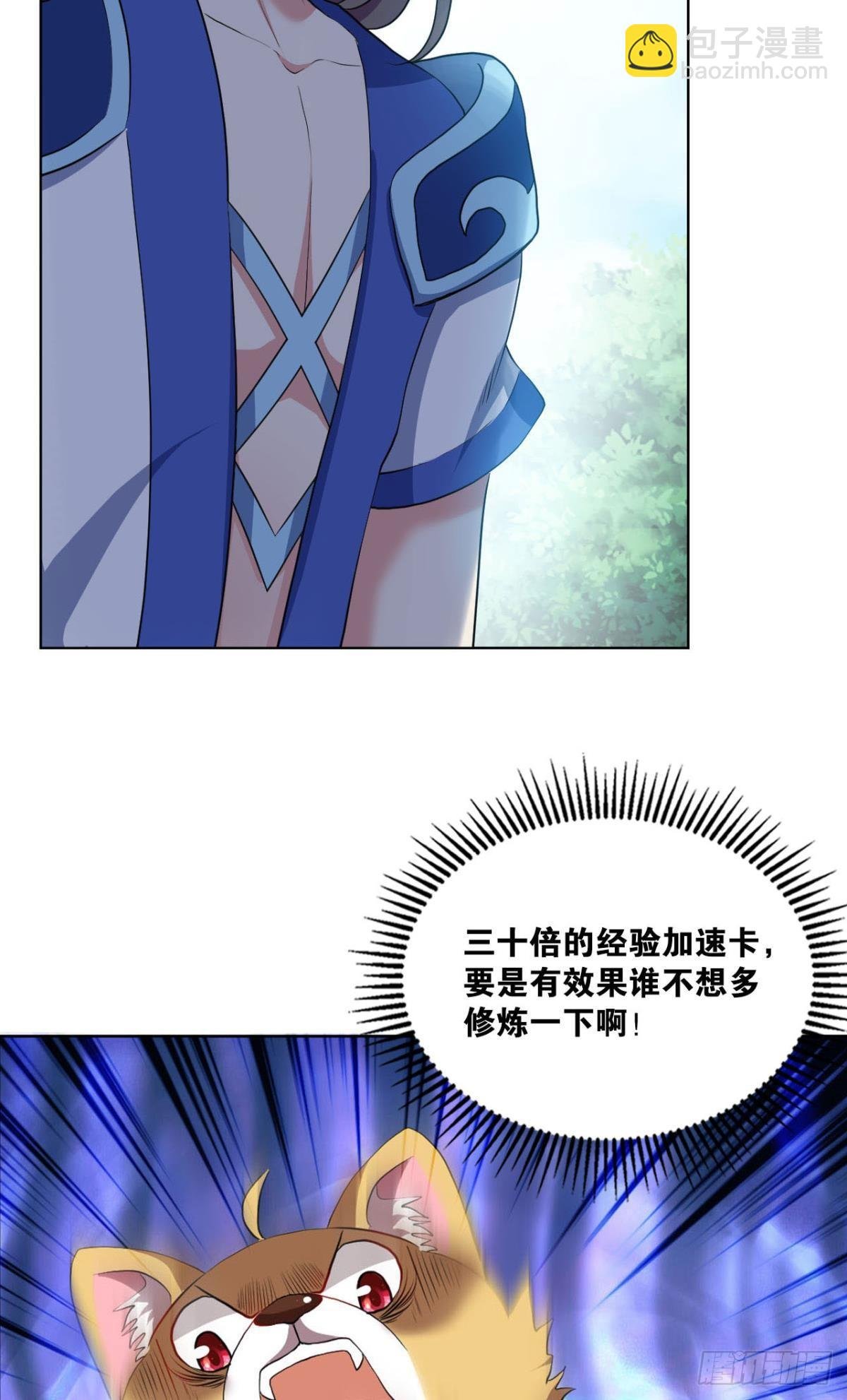 寻找开挂之旅