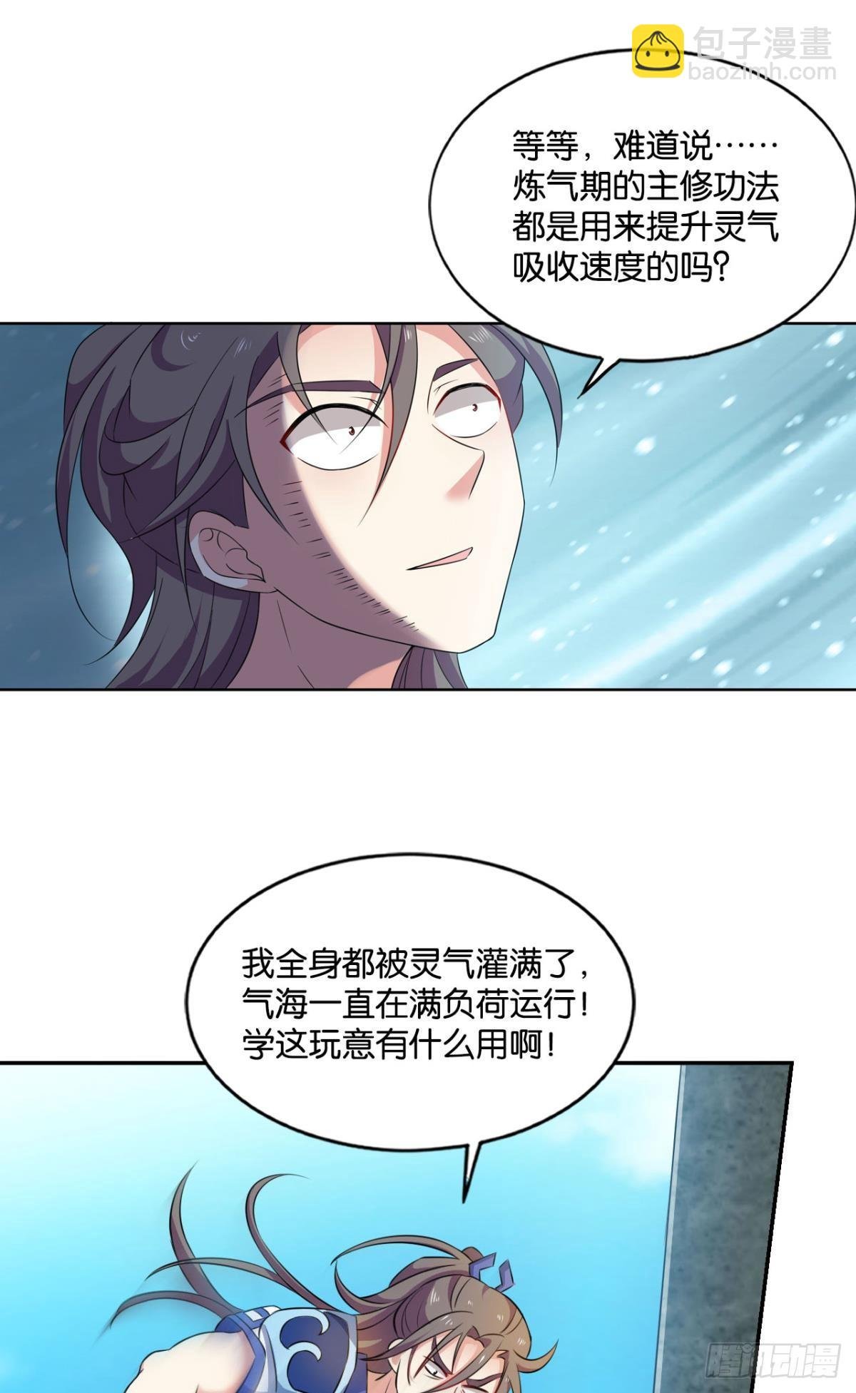 寻找开挂之旅