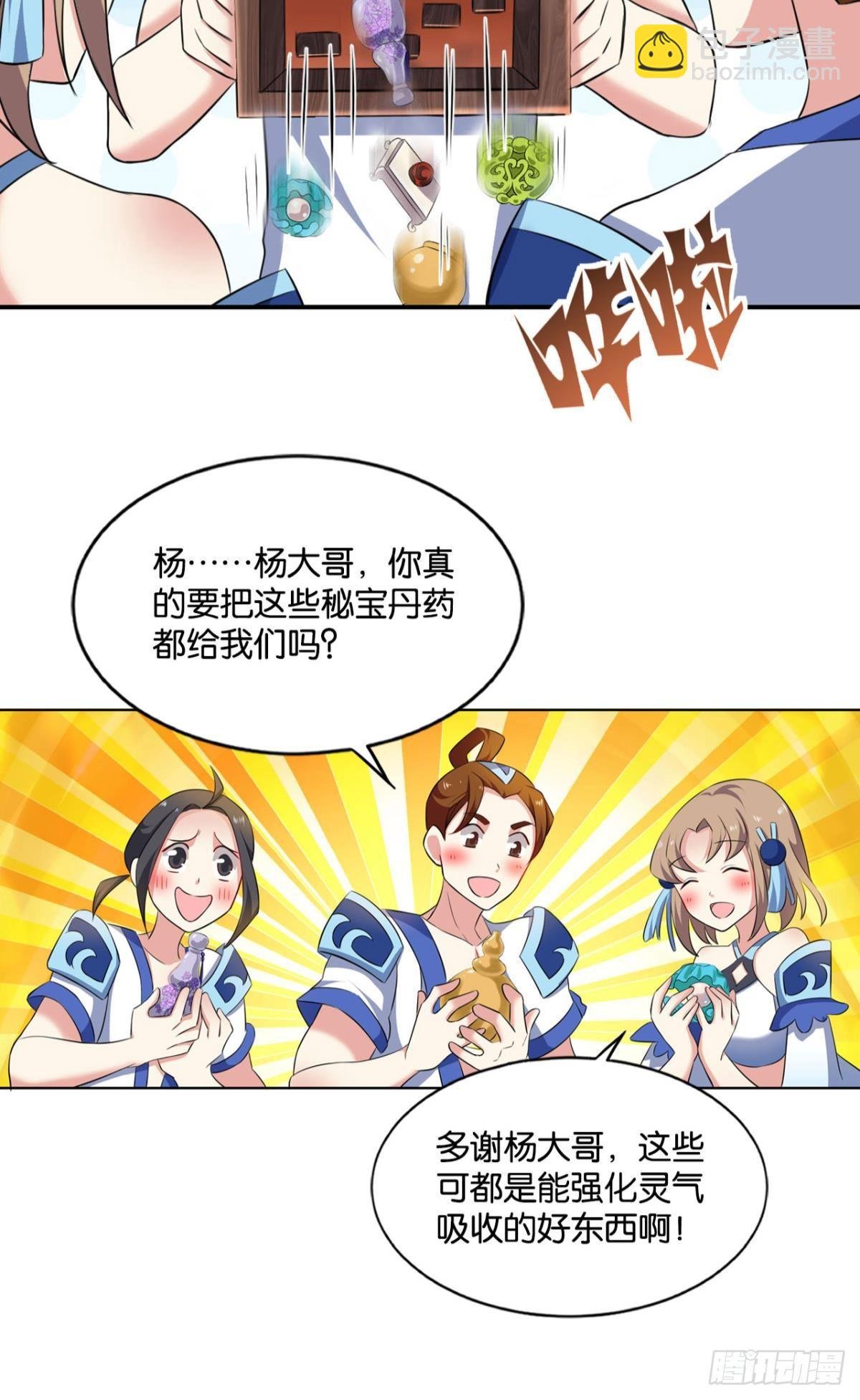 寻找开挂之旅