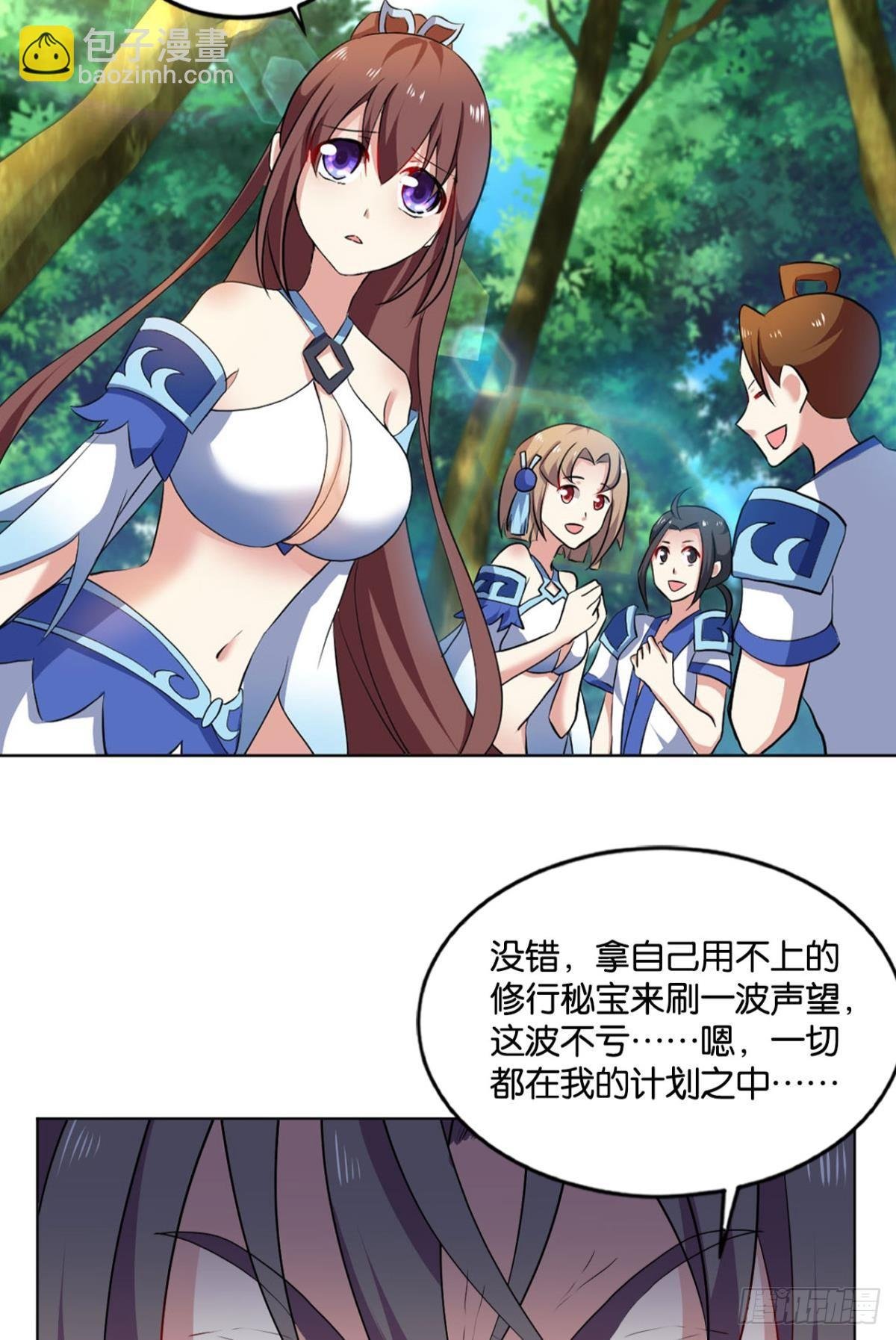 寻找开挂之旅