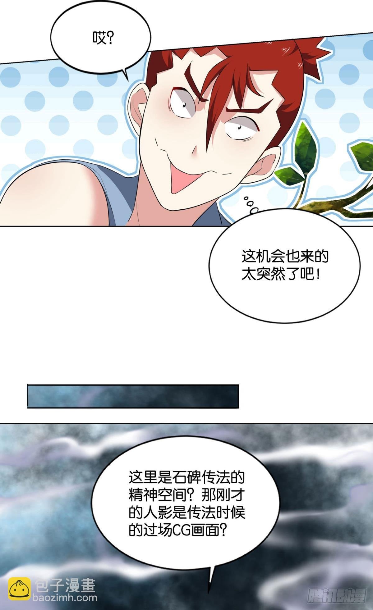 心魔的正确使用方法