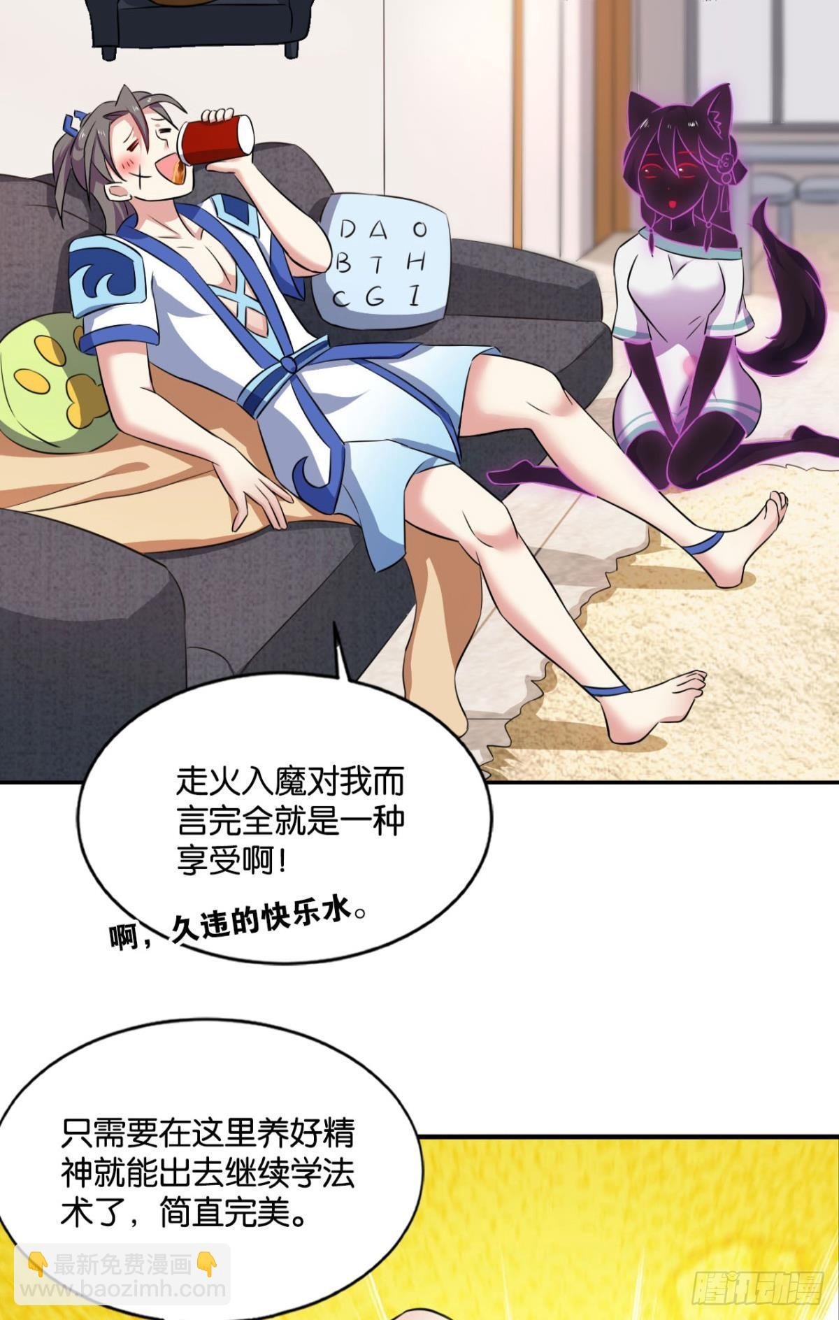 心魔的正确使用方法