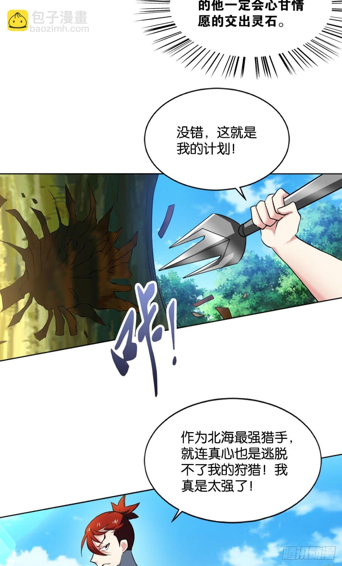 心魔的正确使用方法