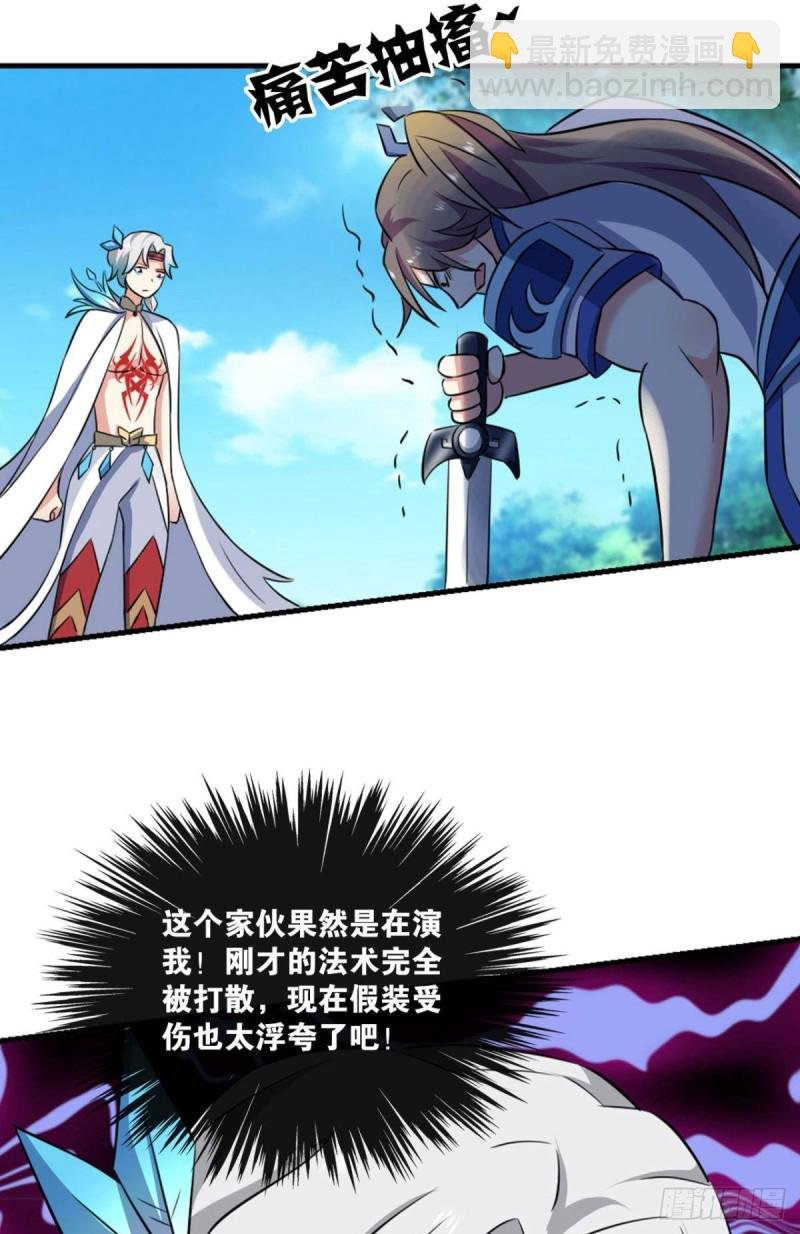 剑破万法