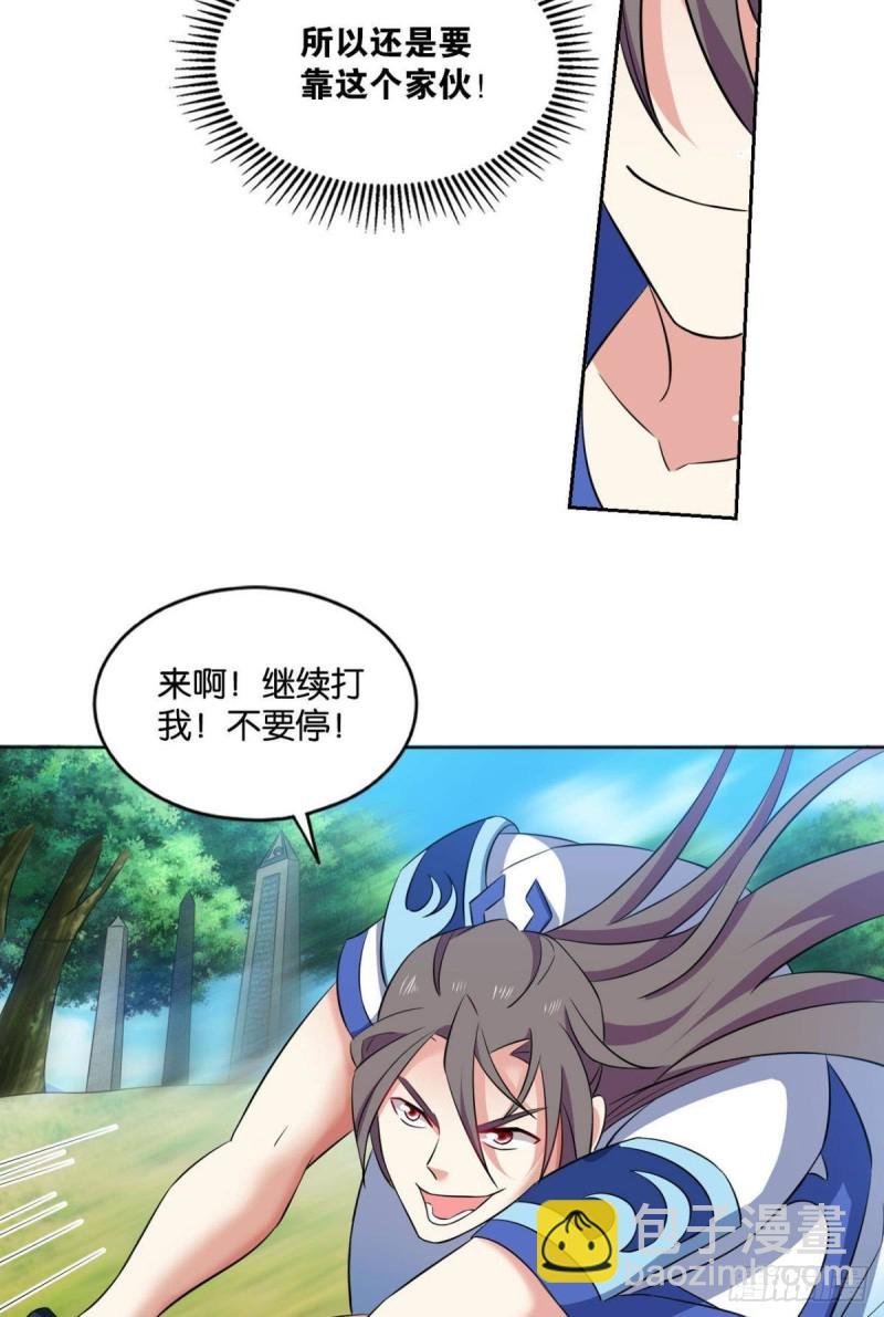 剑破万法