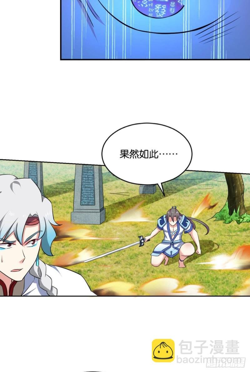 剑破万法