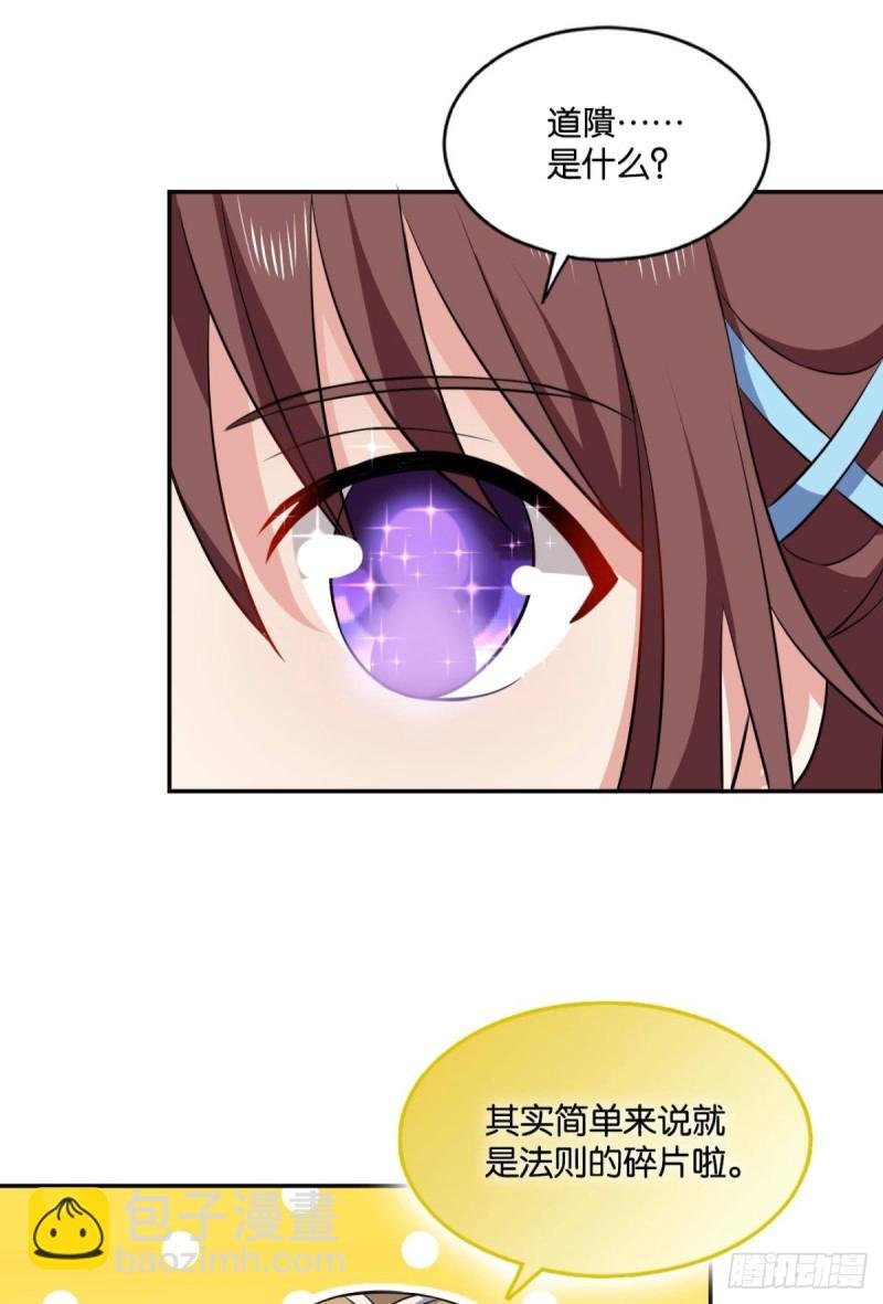 道