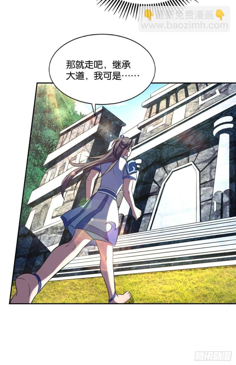 道