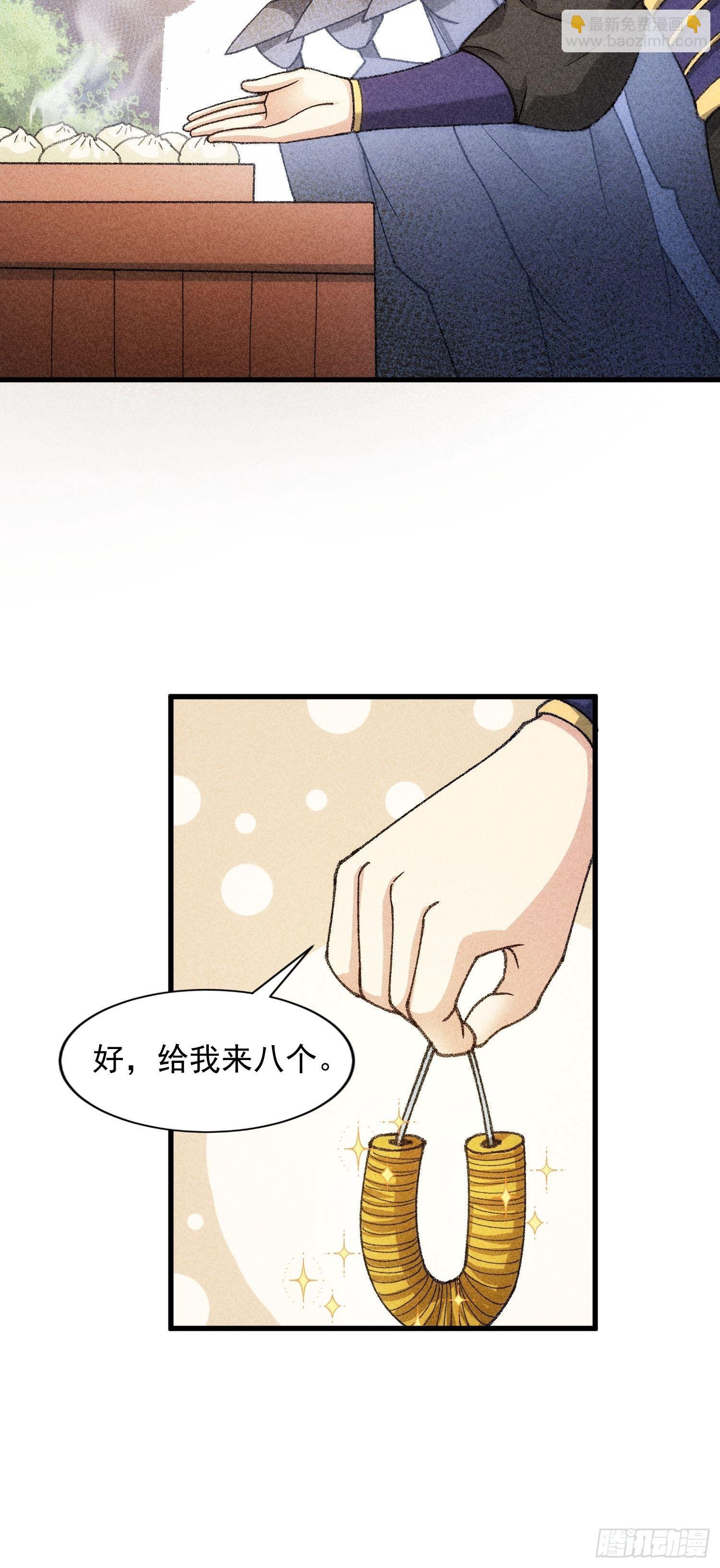 第9话 路见不平赶紧走