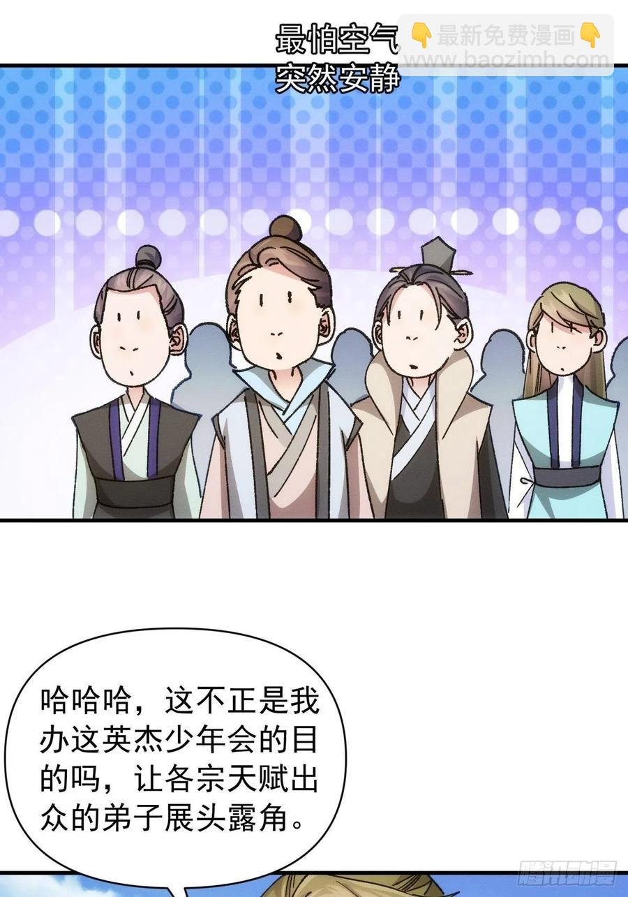 第98话 夺魁
