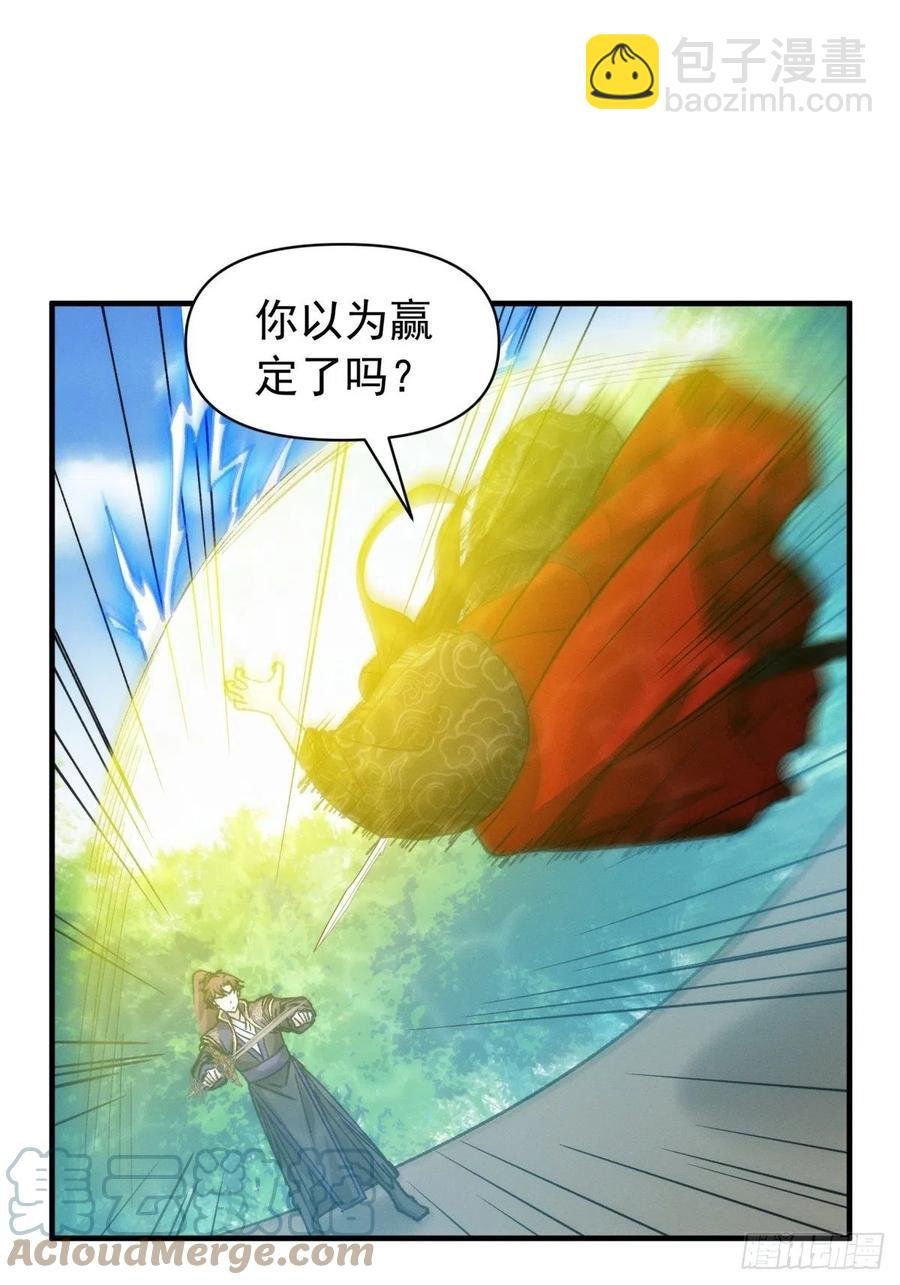 第98话 夺魁
