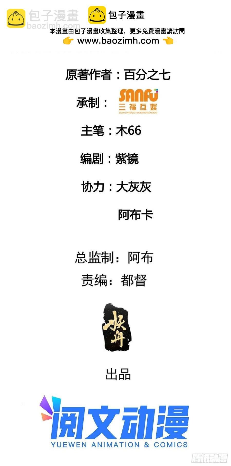 第100话 绝对没好事