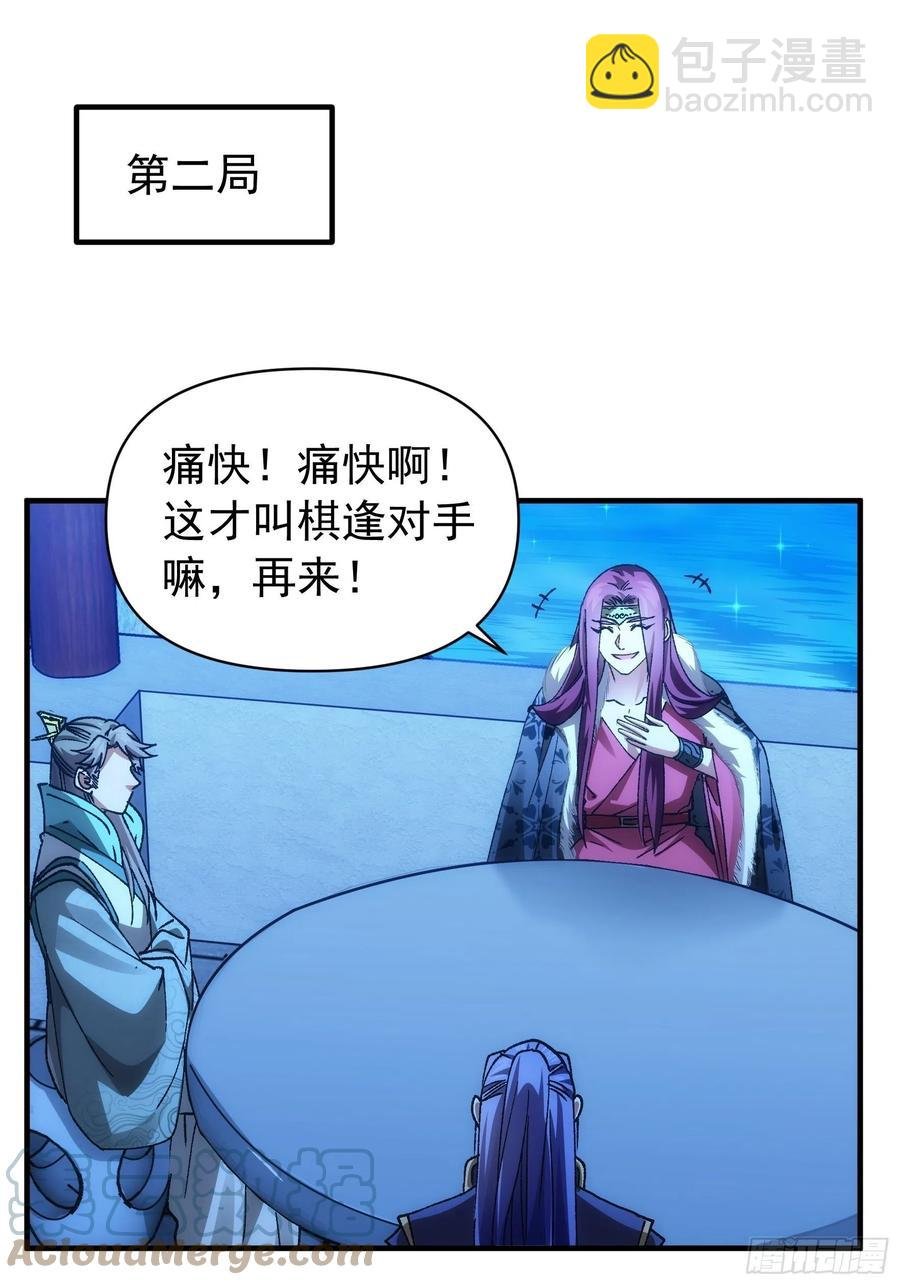 第100话 绝对没好事