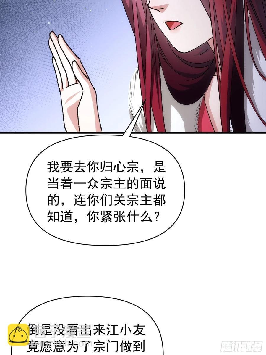 第100话 绝对没好事