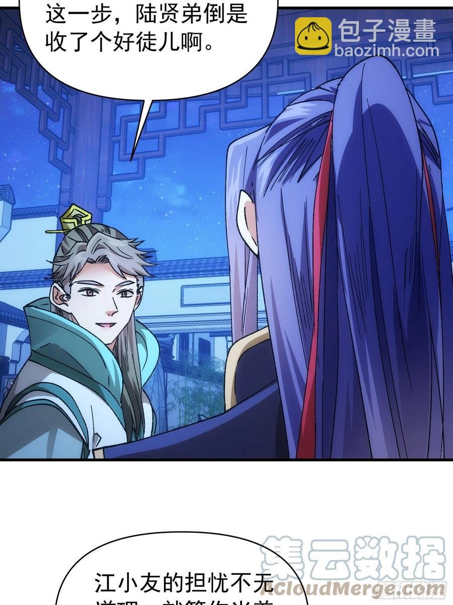 第100话 绝对没好事