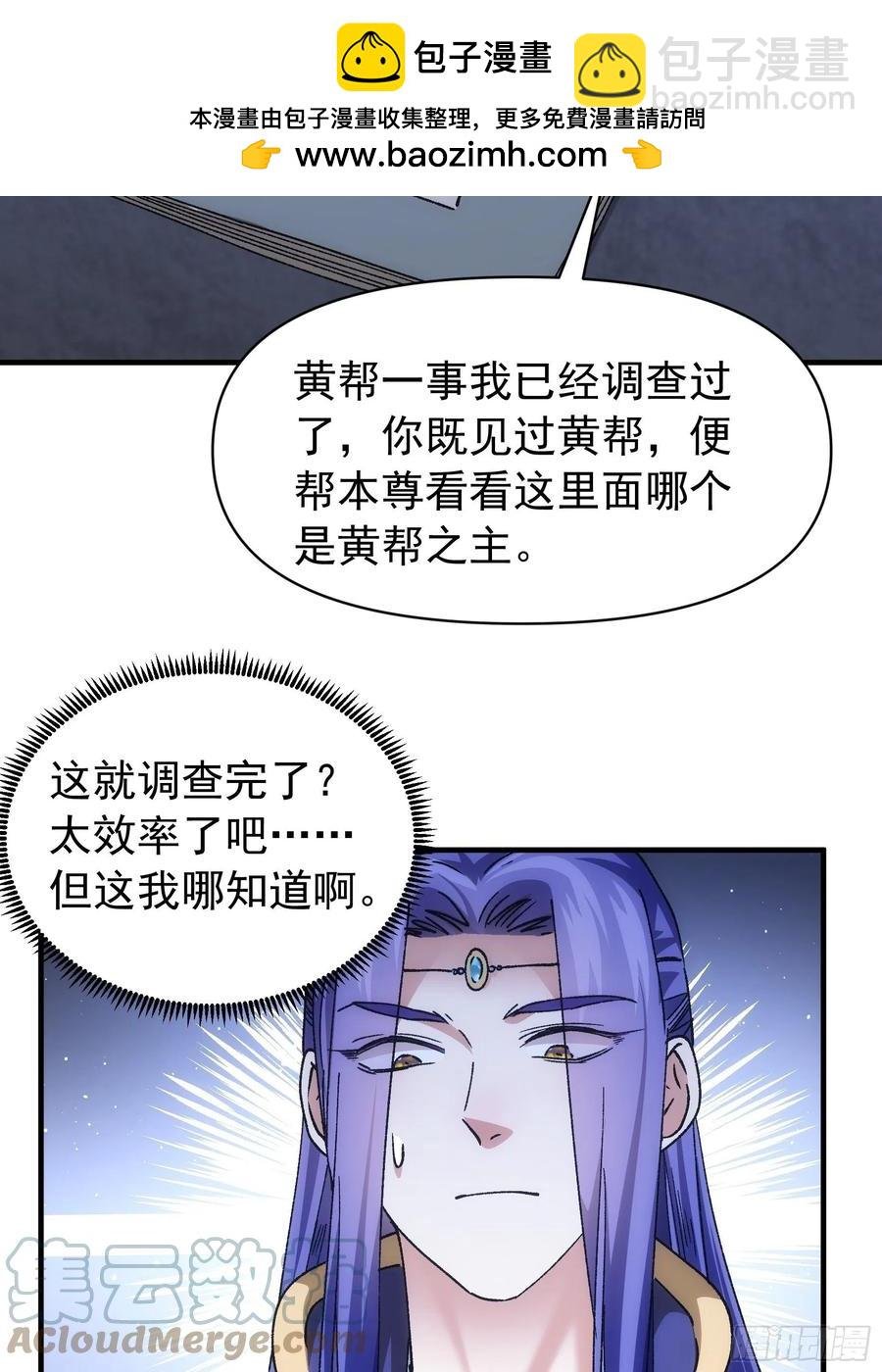 第100话 绝对没好事