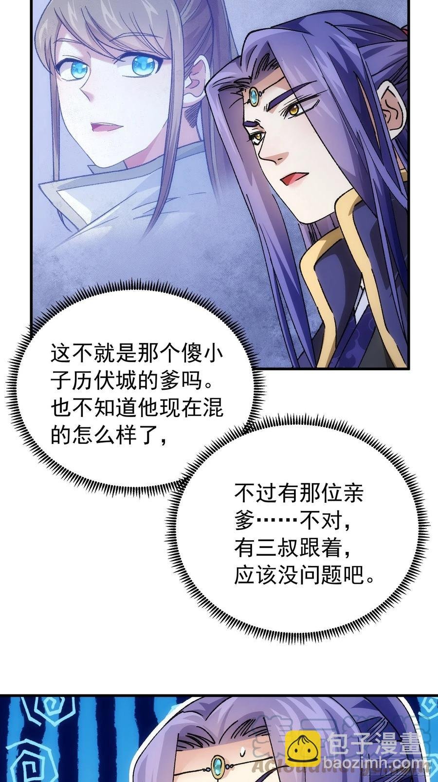第100话 绝对没好事