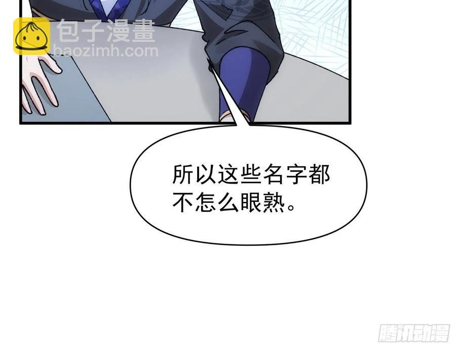 第100话 绝对没好事