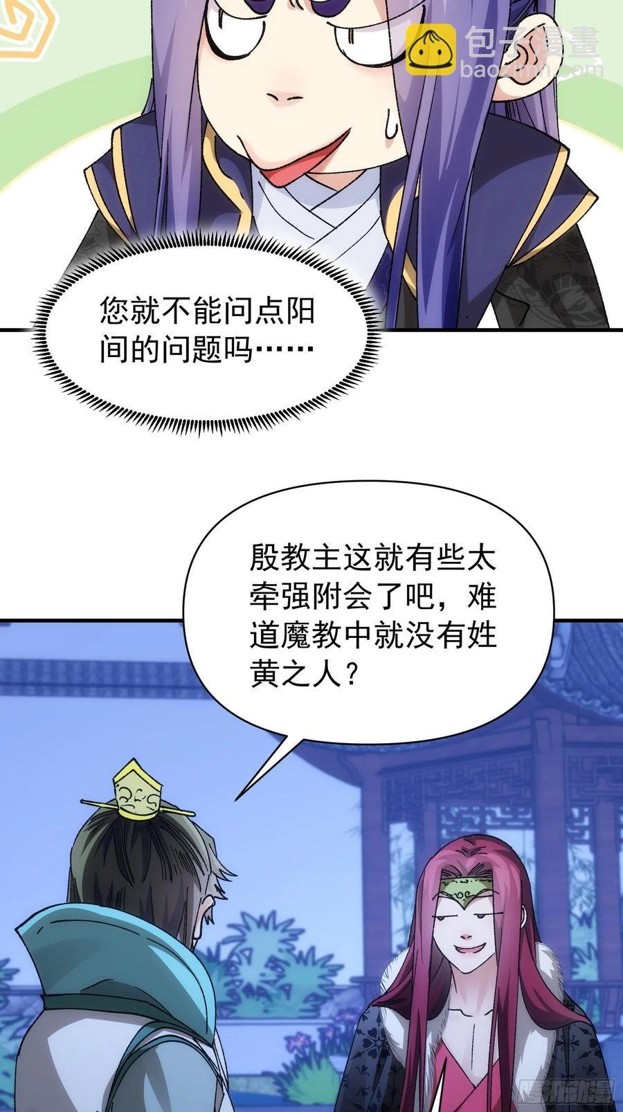 第100话 绝对没好事
