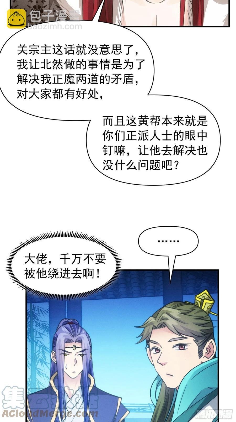 第101话 多谢大佬的关照