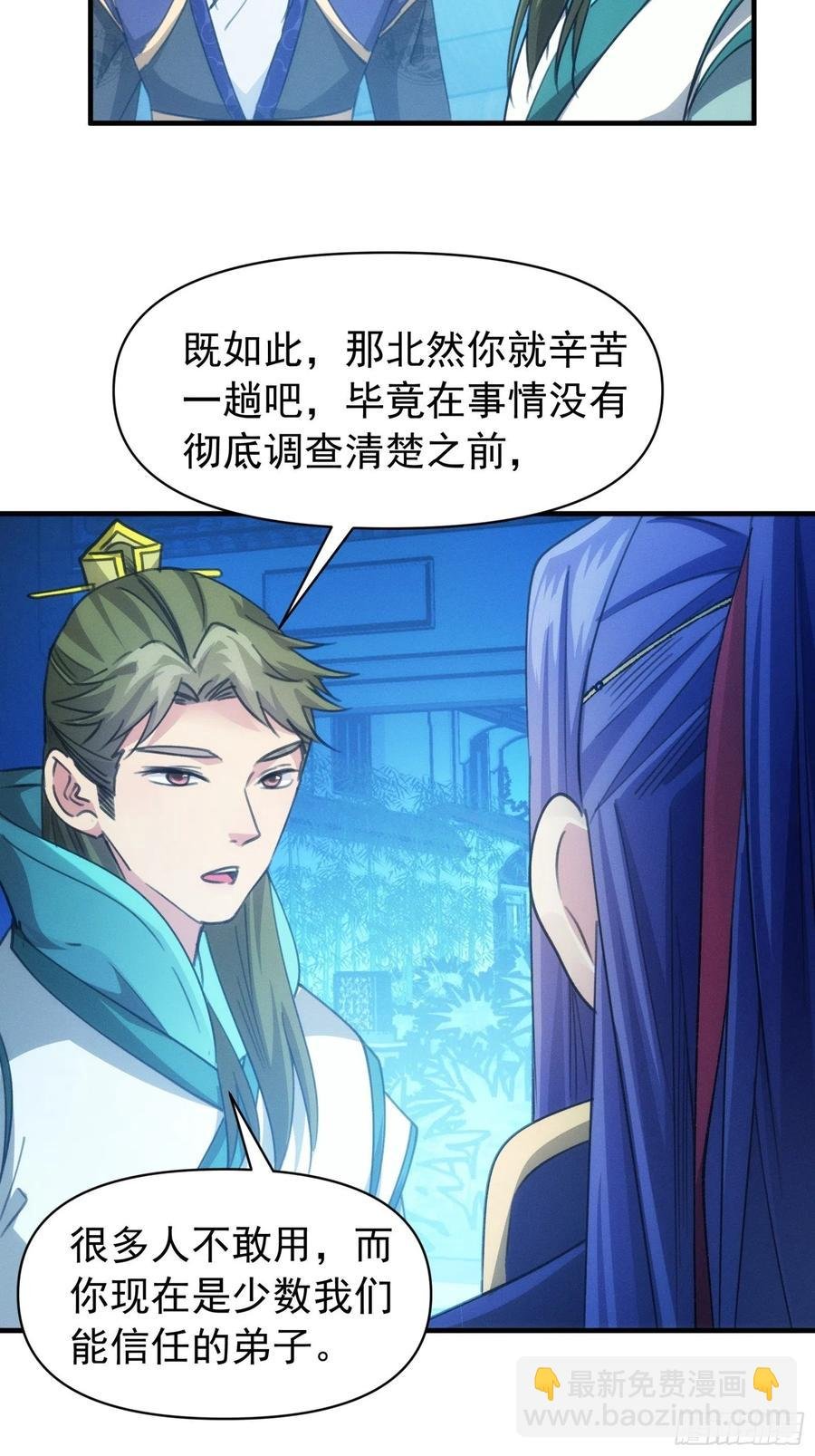 第101话 多谢大佬的关照