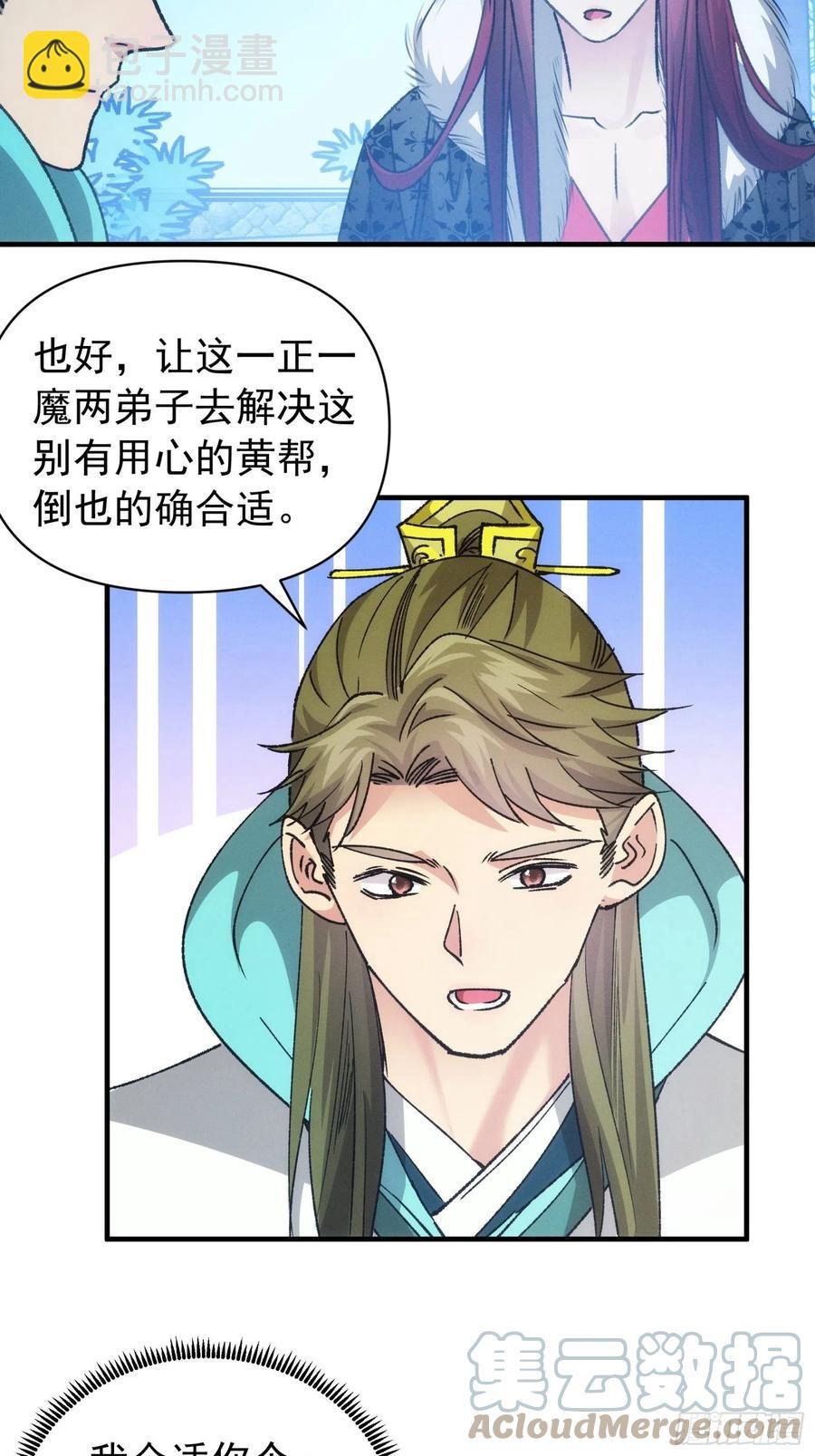 第101话 多谢大佬的关照