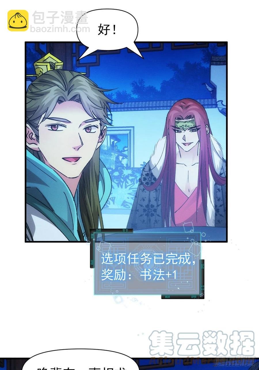 第101话 多谢大佬的关照
