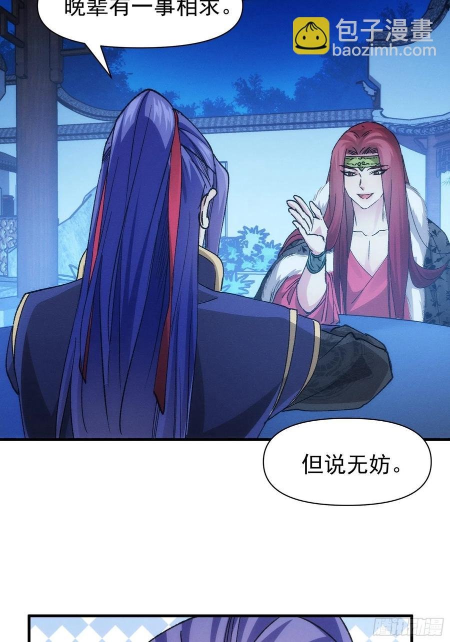 第101话 多谢大佬的关照