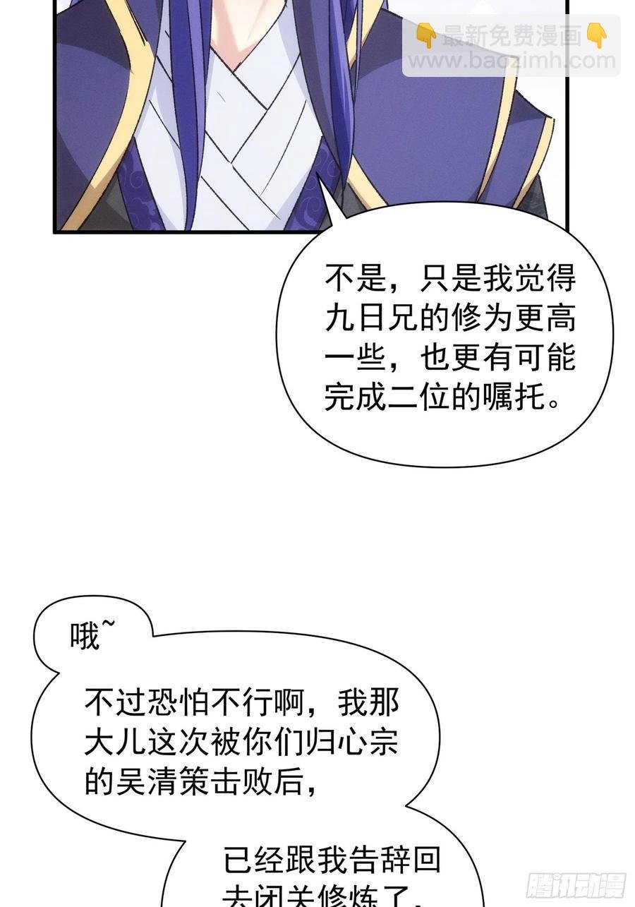 第101话 多谢大佬的关照