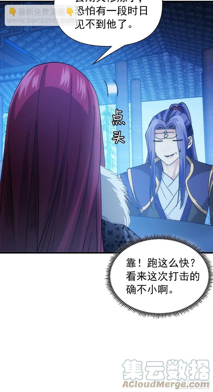 第101话 多谢大佬的关照