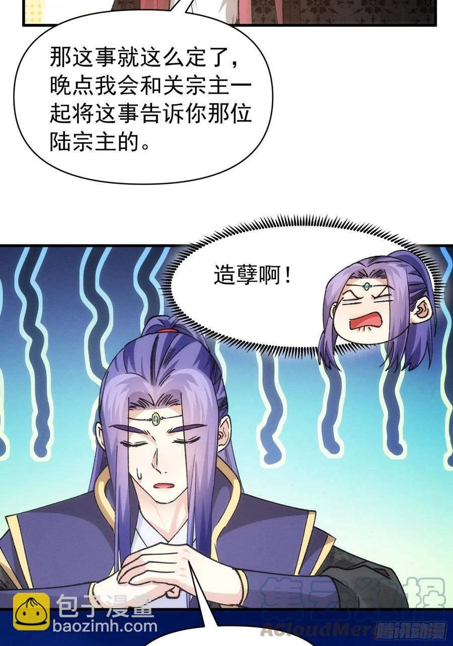 第101话 多谢大佬的关照