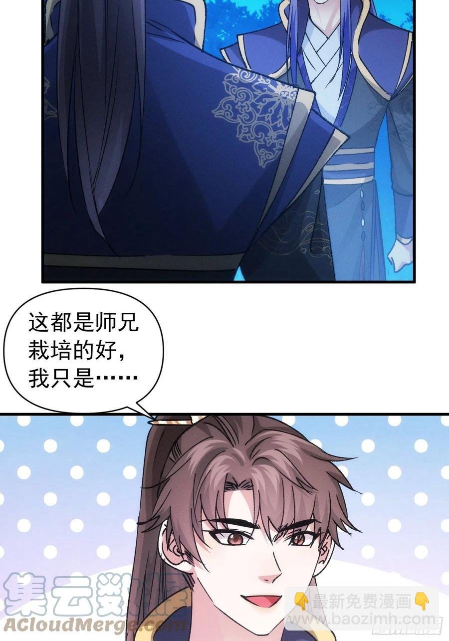 第101话 多谢大佬的关照