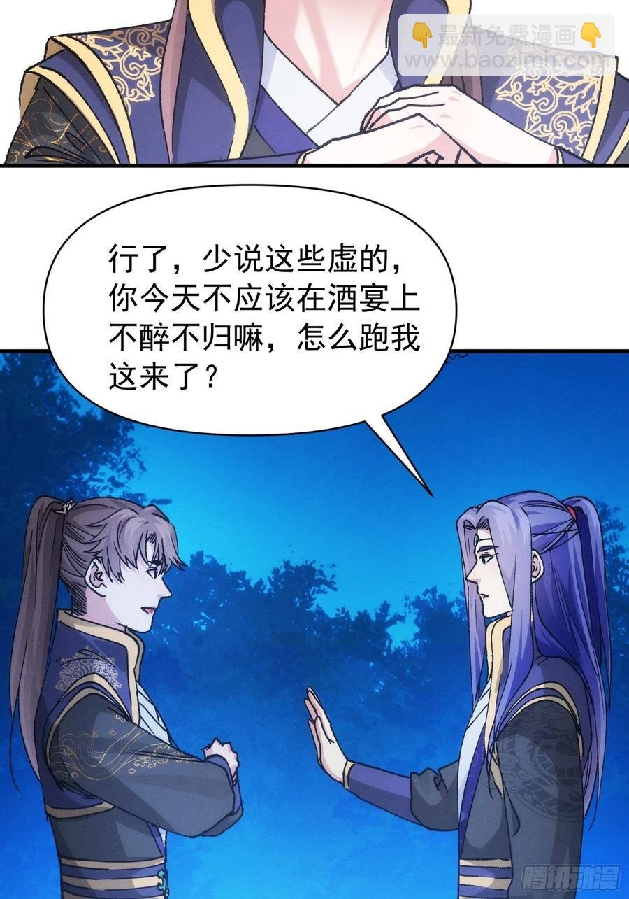 第101话 多谢大佬的关照