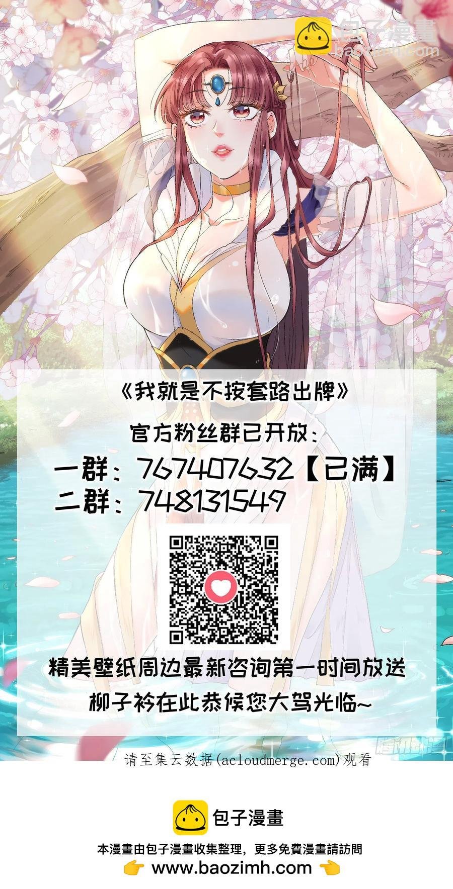 第101话 多谢大佬的关照