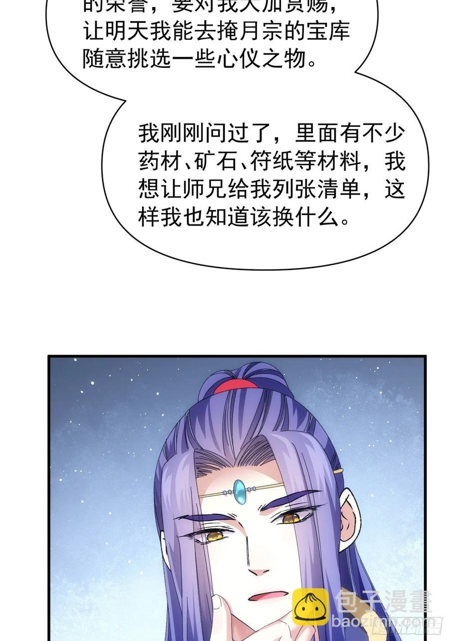 第102话：不一样的炙热