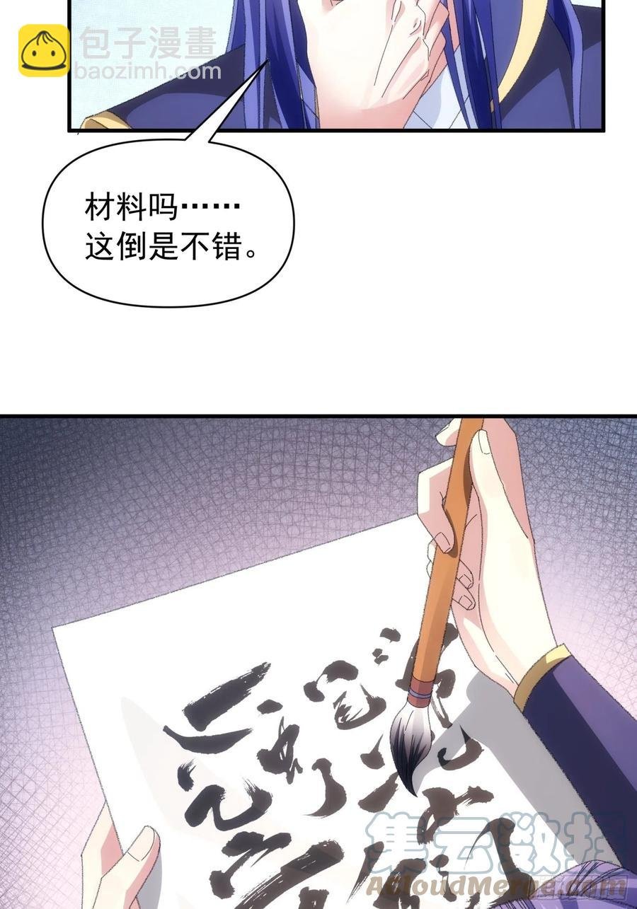 第102话：不一样的炙热
