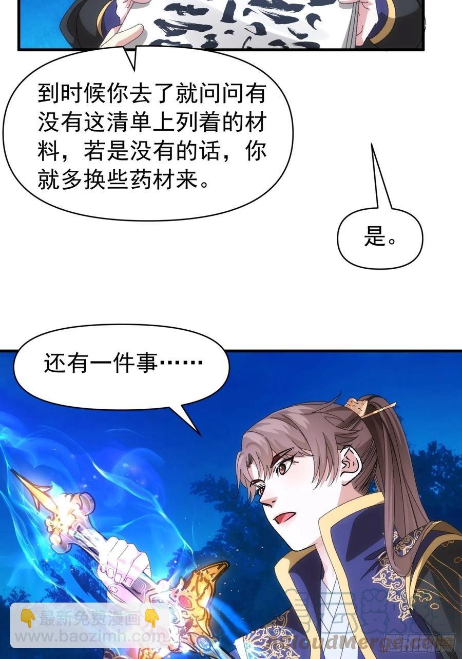 第102话：不一样的炙热