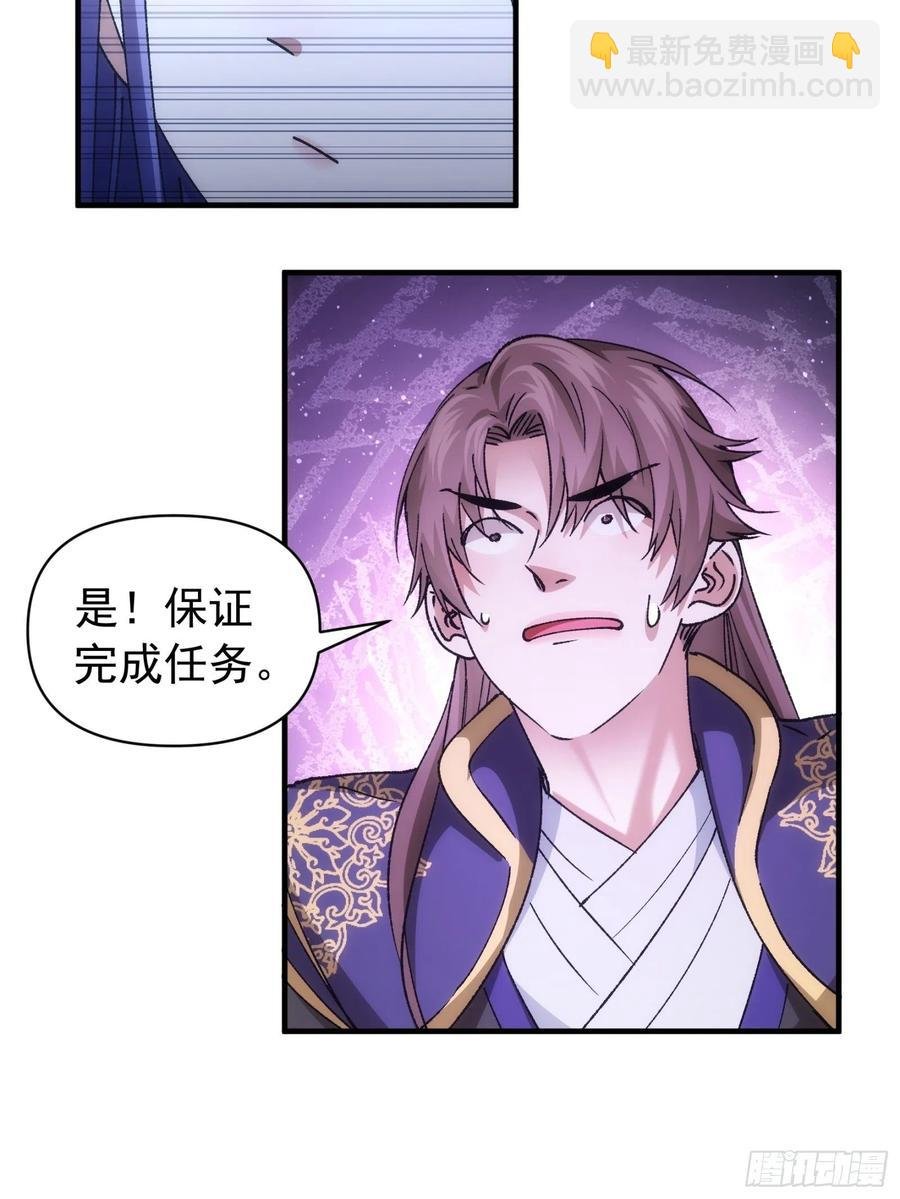 第102话：不一样的炙热