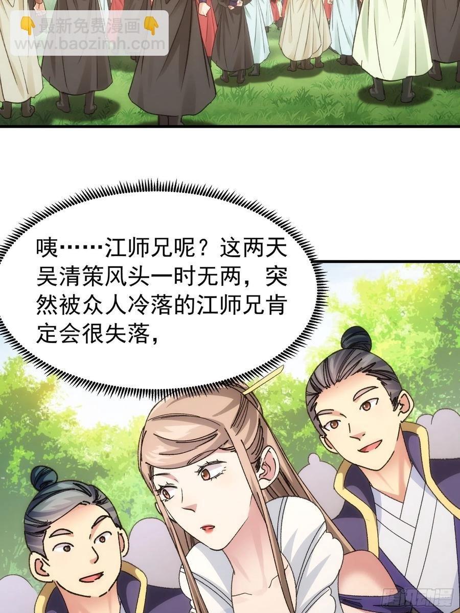 第102话：不一样的炙热