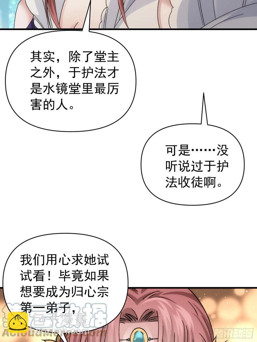 第102话：不一样的炙热