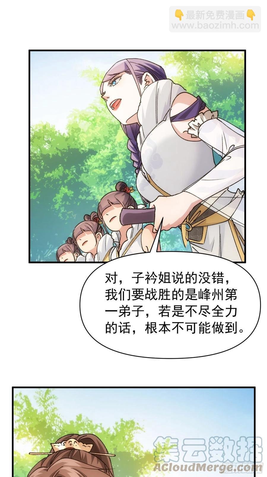 第102话：不一样的炙热