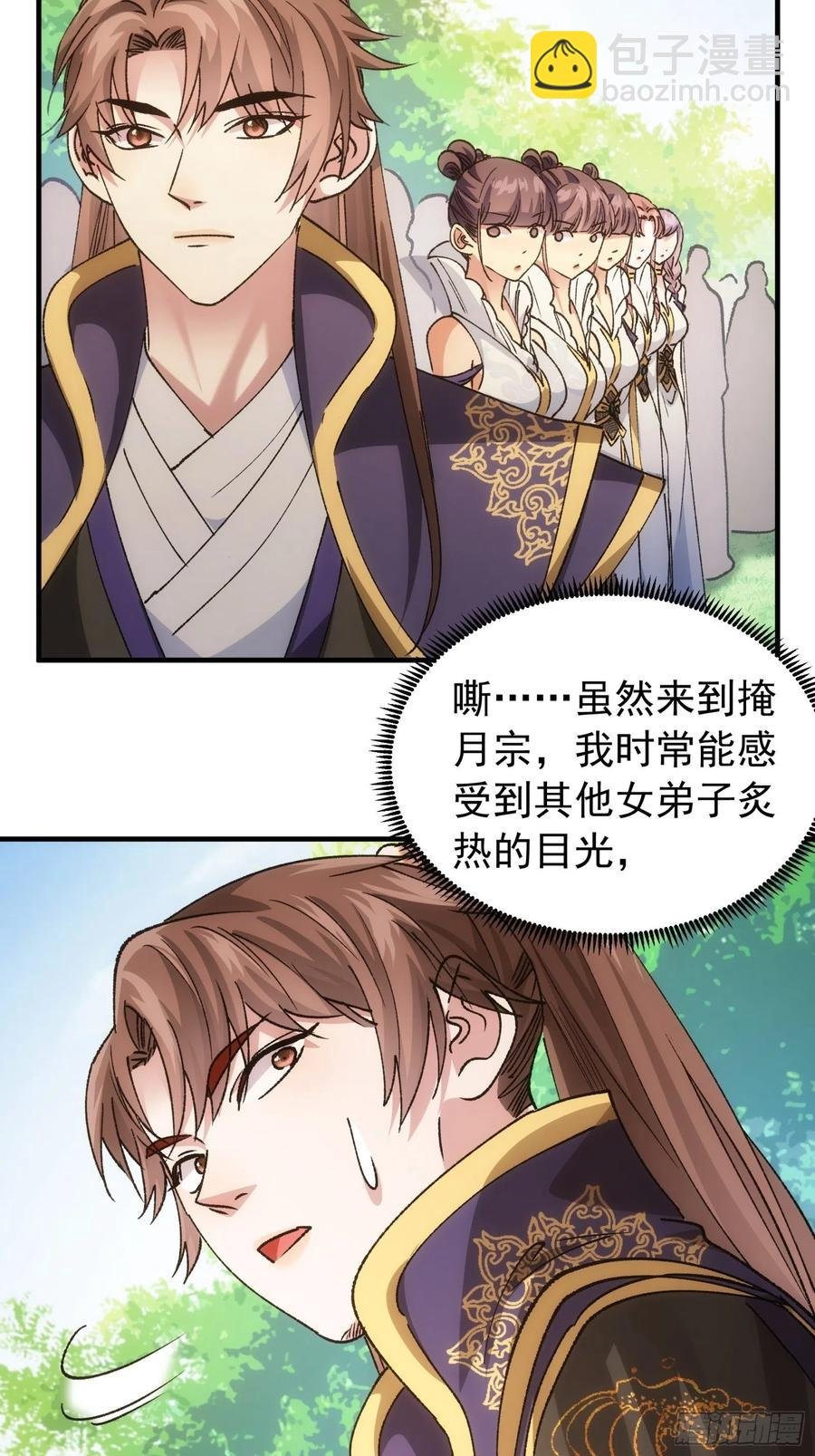 第102话：不一样的炙热