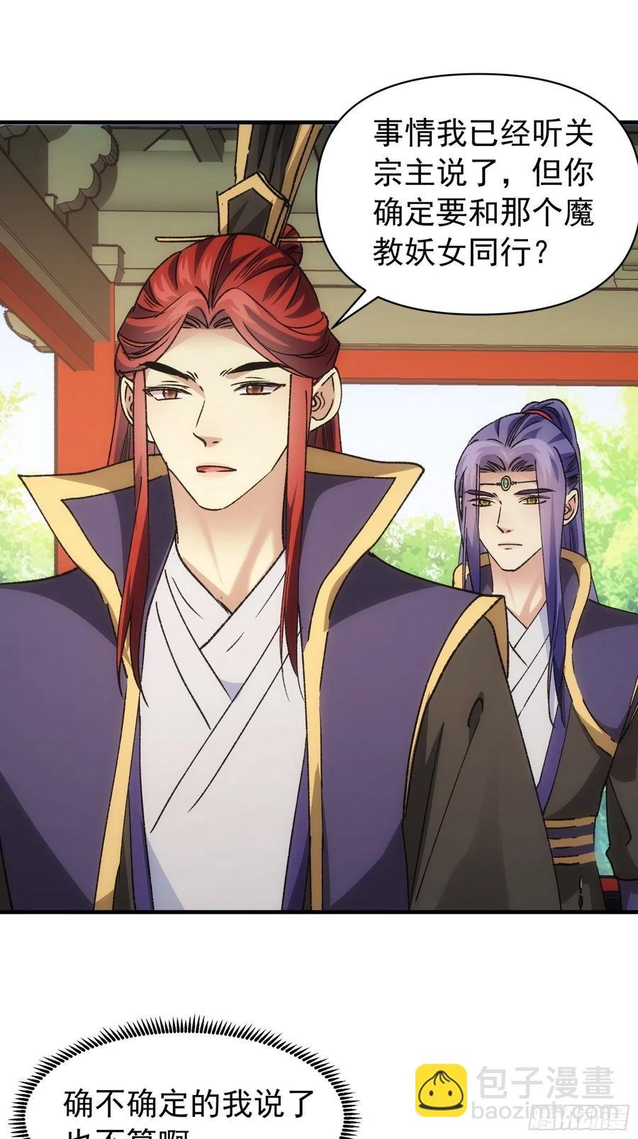 第102话：不一样的炙热